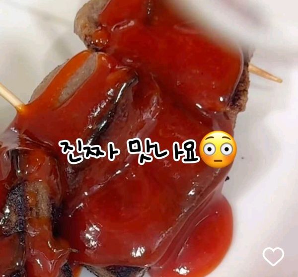 柚子ヤム餅串のサムネイル