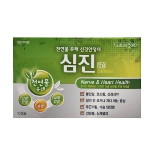 심진캡슐 천왕보심단