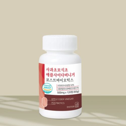 사과초모식초 포스트바이오틱스