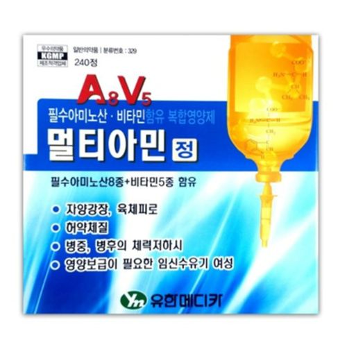 멀티아민정