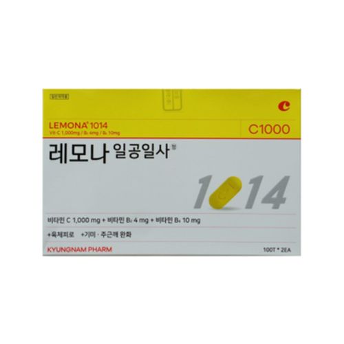 레모나일공일사정