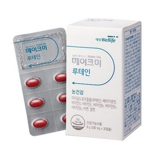 메이크미 루테인