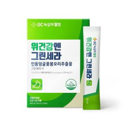 위건강엔 그린세라
