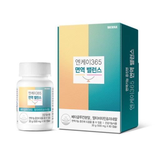 면역 밸런스