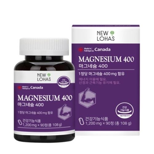 마그네슘 400