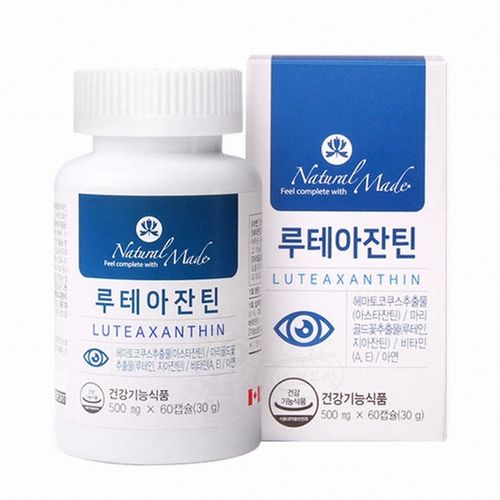 루테아잔틴