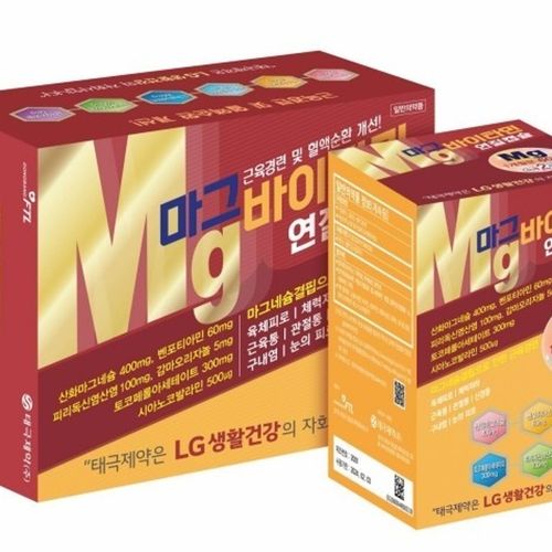 마그바이타민