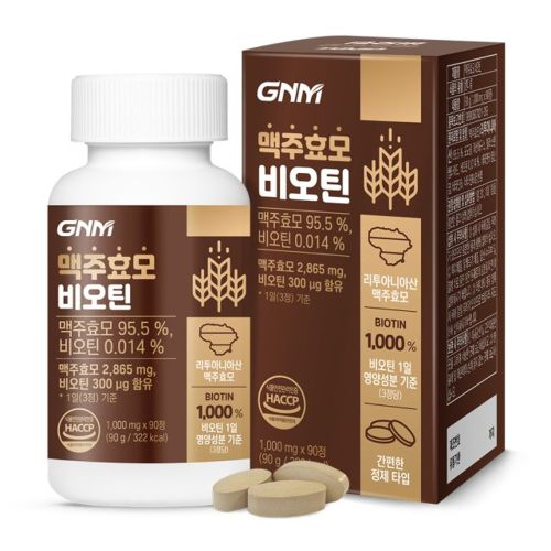 맥주효모 비오틴
