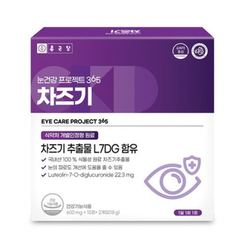 눈건강 프로젝트365 차즈기