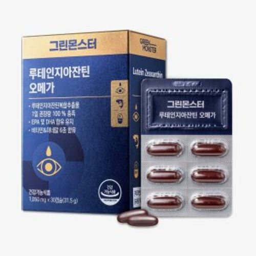 루테인지아잔틴 오메가
