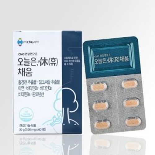 오늘은 휴 채움