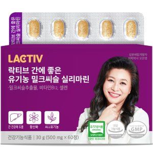 간에 좋은 유기농 밀크씨슬 실리마린