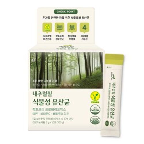 식물성 유산균