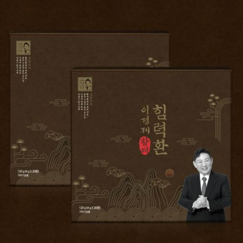 이경제 황제 힘력환