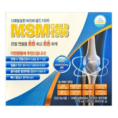 MSM 골드 1500