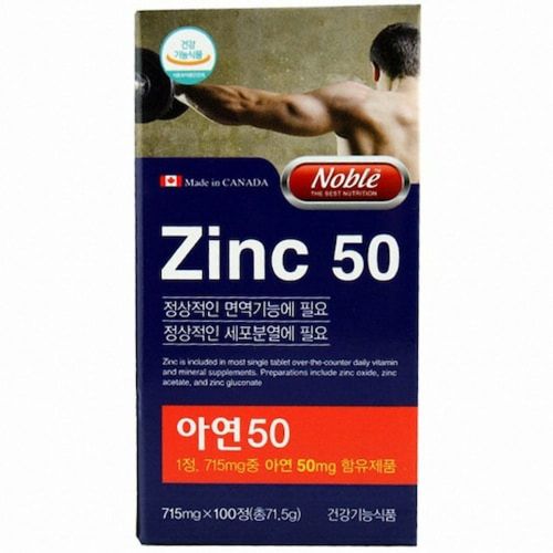 아연50