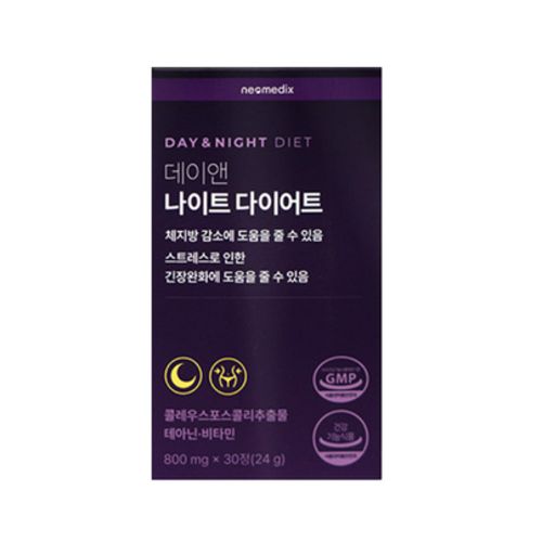 데이앤나이트 다이어트