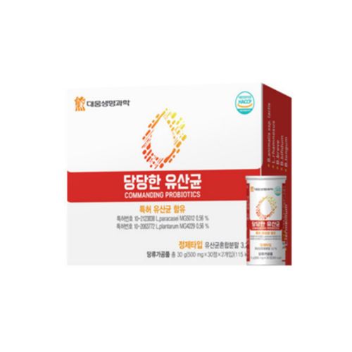 당당한 유산균