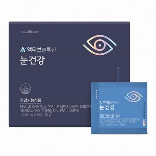 액티브솔루션 눈건강