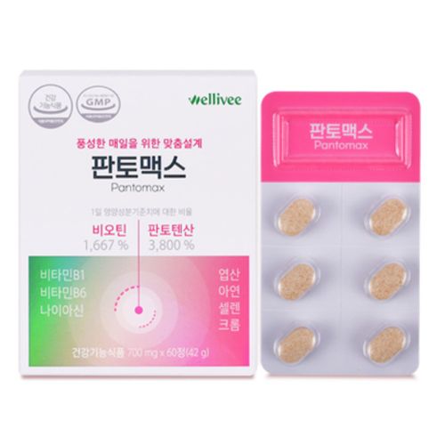 웰리비 판토맥스