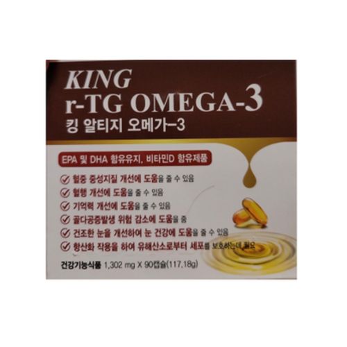킹 알티지 오메가3