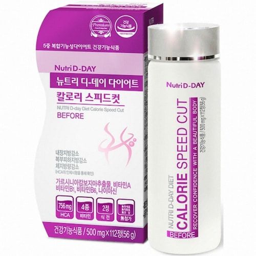 뉴트리디데이 다이어트 칼로리 스피드컷
