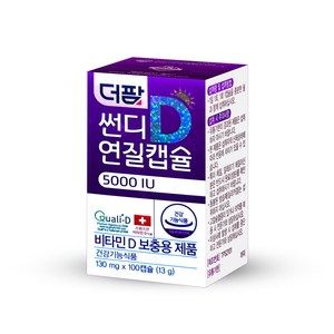 더팜 썬디 연질캡슐 5000IU