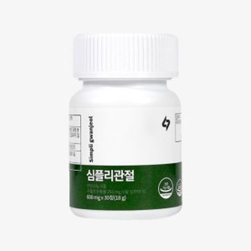 심플리관절