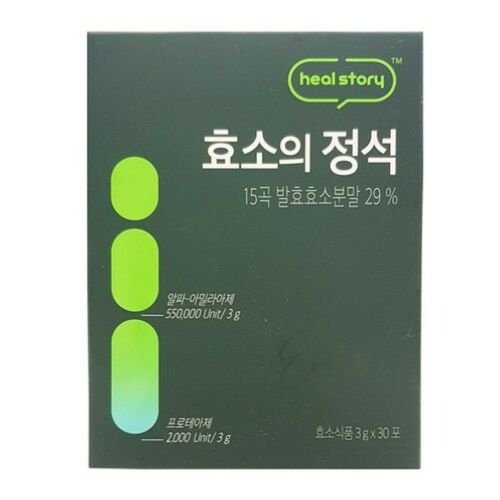 힐스토리 효소의 정석