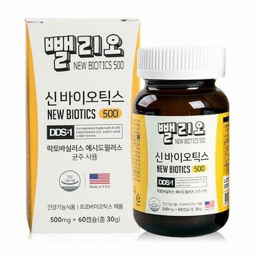 어바틀오브네이처 뺄리오 신바이오틱스