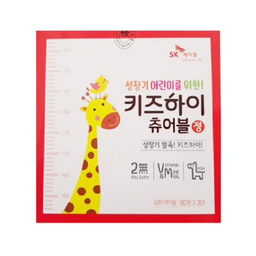 키즈하이 츄어블