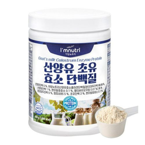 아임뉴트리 산양유 초유 효소 단백질