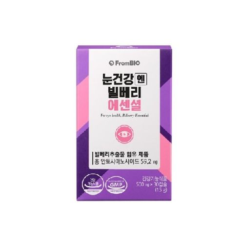 눈건강엔 빌베리 에센셜 