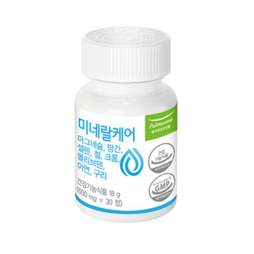 미네랄케어