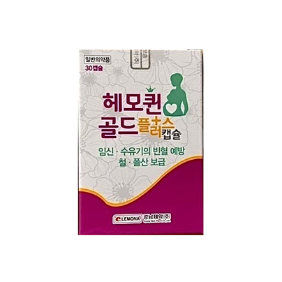 헤모퀸골드플러스캡슐