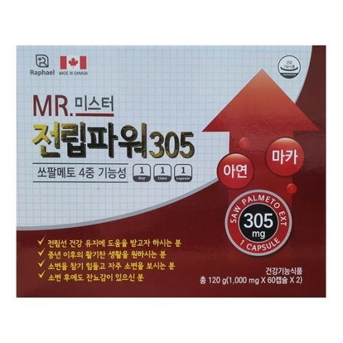 미스터 전립파워305