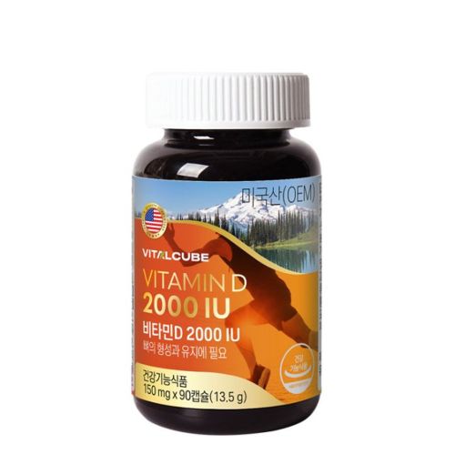 비타민D 2000IU