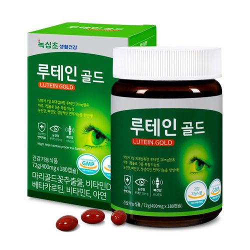 루테인 골드