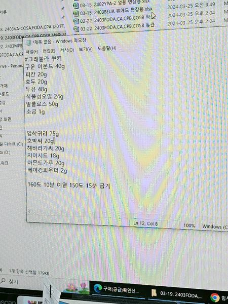 오트밀 그래놀라쿠키의 썸네일