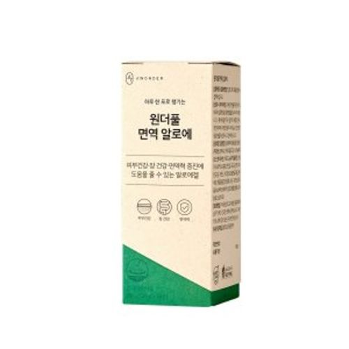 원더풀 면역 알로에