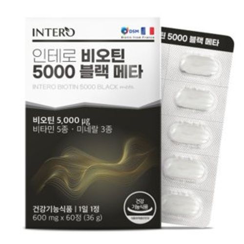 비오틴 5000 블랙 메타