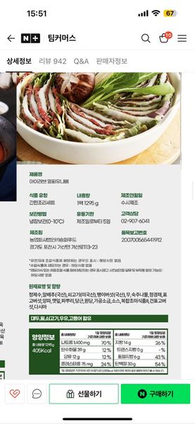 노키친 아이러브 밀푀유나베의 썸네일