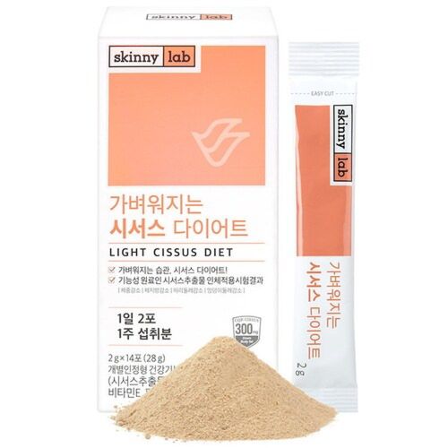 가벼워지는 시서스 다이어트