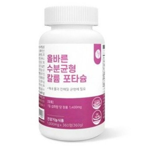 올바른 수분균형 칼륨 포타슘