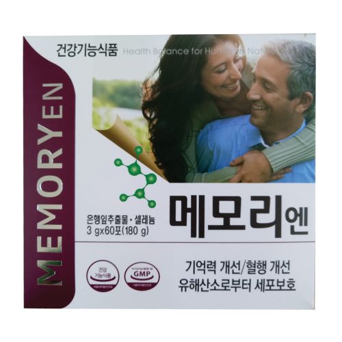 메모리엔