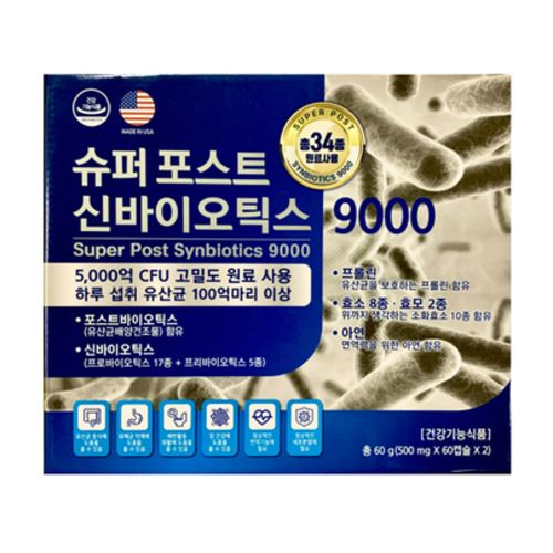 슈퍼 포스트 신바이오틱스 9000