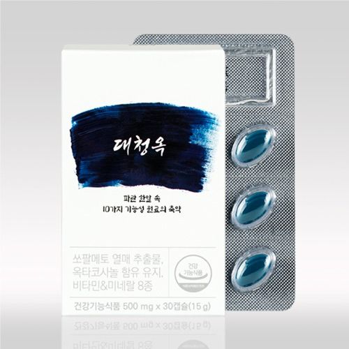대청옥