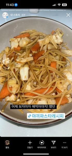 야끼파스타 (정고메님)의 썸네일