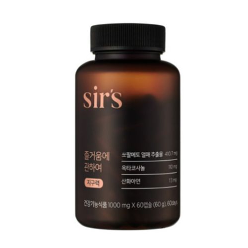 즐거움에 관하여 지구력