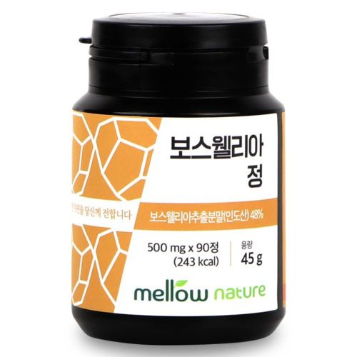 보스웰리아 정